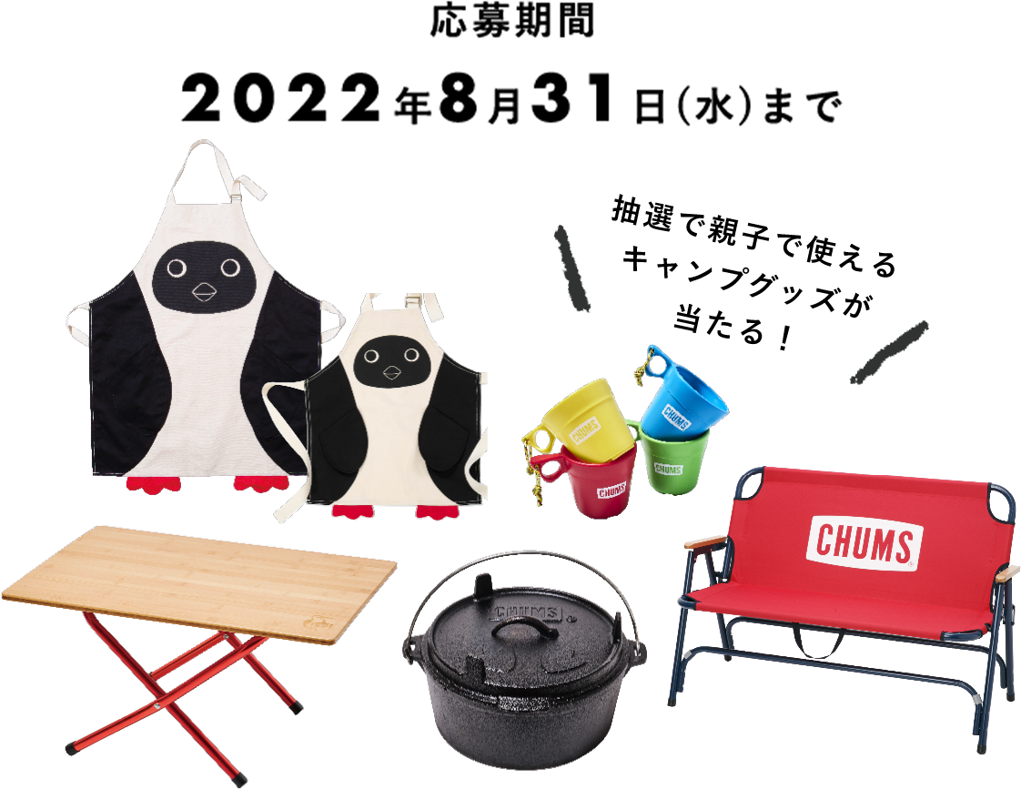 名水百選応援 キャンペーン実施中！