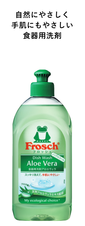 自然にやさしく手肌に優しい食器用洗剤