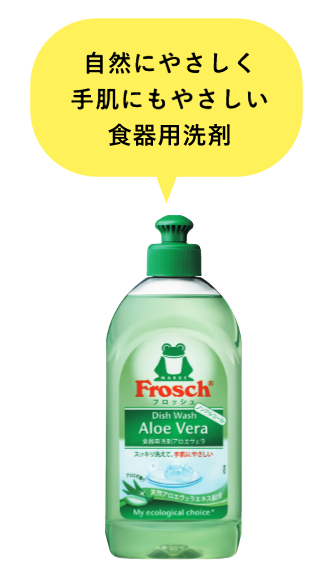 自然にやさしく手肌に優しい食器用洗剤