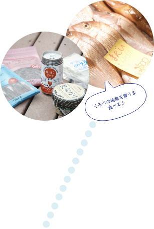 くろべの地魚を買う＆食べる♪