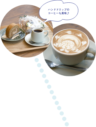 ハンドドリップのコーヒーも美味♪ 