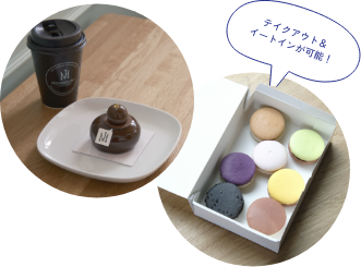 テイクアウト＆イートインが可能！