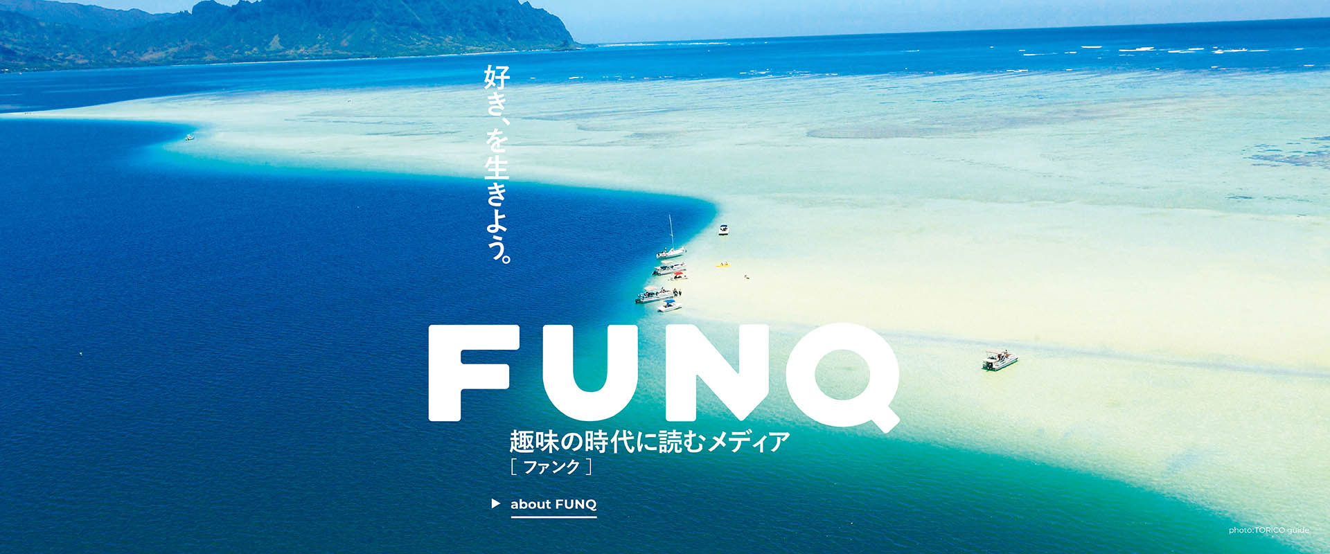 YOLO “アクティブ“な 生きかたを応援するメディア